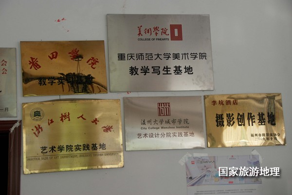 　　9月13日，婺源縣秋口鎮(zhèn)李坑村“小橋、流水、人家”創(chuàng)作寫生基地的一家農(nóng)家樂掛滿了與美術(shù)和攝影學(xué)校聯(lián)姻的牌子。